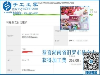 為了把家照顧好，為了多掙錢，湖南汩羅易女士選擇干這個，已經(jīng)半年多了