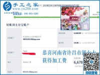 再創(chuàng)新高，6678元，河南許昌郭女士怎樣通過這個可以寄到家做的手工活掙錢的