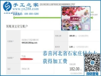 與別人不同，堅(jiān)決不出去打工，河北石家莊付女士找到了可以寄到家做的手工活