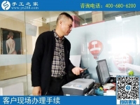 不安于現(xiàn)狀的“鐵飯碗”，山西長治張先生選擇手工之家再創(chuàng)業(yè)！