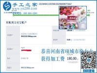 這個手工加工回收項目真的能掙錢，堅持利用空閑時間掙錢的河南項城徐女士心里滿意極了