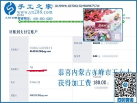 21個月的好習(xí)慣，內(nèi)蒙古赤峰王女士堅持做正規(guī)供料的手工活掙錢補貼家用