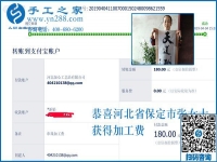能掙到錢，一切都值了，河北保定張女士對從事的兼職手工活這樣說