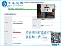 不用風(fēng)吹日曬外出打零工，湖南漣源胡女士找到在家賺錢的好方法