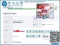 堅(jiān)持做手工活兼職賺錢，青海西寧冶女士賺了錢還給婆婆花