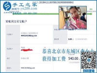 都想做手工活兼職掙錢，北京上班族李女士為什么做這樣的選擇？