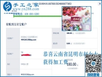 如何選對(duì)兼職手工活，云南昆明趙女士在家掙錢后這樣說