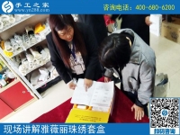 4月23日，可以在家做的手工活要掙錢就選這里的珠繡手工活，手工之家接待考察加工客戶剪影