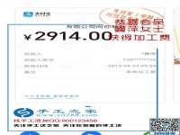 代理剛幾天就有這收獲，2914元，河北邯鄲劉女士組織人做手工加工回收項目成功了