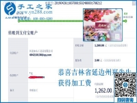 又結(jié)算1260元，帶著村里人一起掙錢，吉林延邊鄭先生是怎樣做到的？