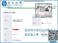 就是喜歡這個可以寄到家做的手工活，四川樂山陳女士這樣覺得