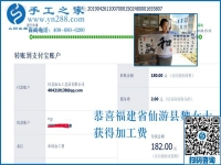 適合農(nóng)民在家做的外發(fā)手工活，福建仙游魏女士強(qiáng)烈推薦做手工之家的珠繡