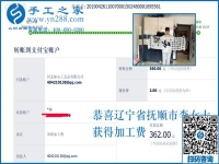 可以帶回家做的手工活就選這個(gè)，遼寧撫順李女士用閑散時(shí)間掙錢(qián)補(bǔ)貼家用