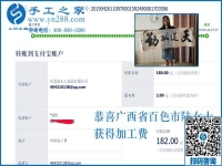 家庭事業(yè)如何更好權(quán)衡兼顧，廣西百色陸女士找到手工加工回收項(xiàng)目巧妙解決這個(gè)問(wèn)題