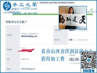 做優(yōu)秀加工會(huì)員，山西洪洞段女士幾年來(lái)一直堅(jiān)持做串珠手工活賺錢(qián)