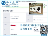為什么選擇這個(gè)帶回家做的手工活，重慶李女士掙錢(qián)后道出背后的秘密