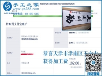 婆媳相處的像母女一樣，天津王女士在家邊帶孩子邊做手工加工掙錢(qián)