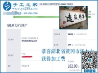 做手工加工活外加工，湖北黃岡汪女士對(duì)幸福的生活有定義