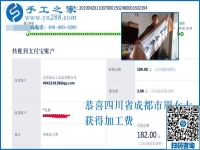 上班族的生財(cái)之道，四川成都周女士做手工加工掙錢后工資都能存起來了