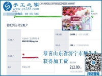 可以在家做的手工活能掙錢(qián)，山東濟(jì)寧養(yǎng)殖戶魏先生夫婦一直在家兼職做