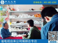 家有勵(lì)志珠，人生不服輸！歡迎河北省電視臺(tái)來(lái)公司來(lái)手工活之家做專(zhuān)訪