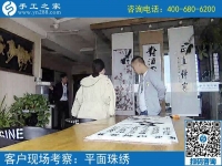 5月8日，雖然天氣不好，來手工之家考察的客戶依舊只增不減！