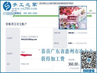 在家做的手工活選這個(gè)就對(duì)了！廣東惠州冷女士做珠繡掙錢后這樣說