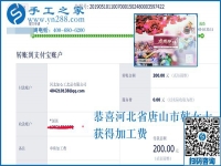 農(nóng)村婦女足不出戶也能掙錢，河北唐山韓女士找到了正規(guī)供料的手工活