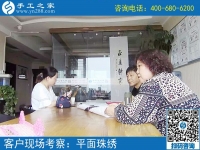 5月19日，珠繡，這個(gè)可以帶回家做的手工活不設(shè)限，殘疾人也能做。手工之家接待考察加工客戶剪影