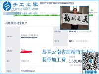 50歲也能創(chuàng)業(yè)成功，云南曲靖劉女士做珠繡手工加工回收項(xiàng)目這次又結(jié)算1050元