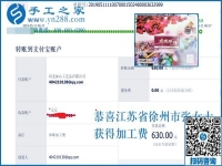 想做手工活掙錢，一定要靜下心、定下心。江蘇徐州張女士掙錢后的感悟