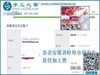 下決心與家人一起做手工掙錢，安徽蚌埠周先生找到正規(guī)可以在家做的手工活