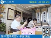 5月24日，可以在家做的手工活，就選珠繡這個(gè)能掙錢的。手工之家接待考察加工客戶剪影