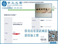 為什么手工之家這樣照顧她？山東武城李女士很喜歡做珠繡外放手工活