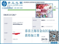 附近有手工活拿回家做，但上海孫女士還是選擇珠繡串珠外發(fā)手工活，為什么