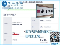 靠著這個(gè)可以在家做的手工活能掙錢，天津王女士每天的生活很幸福