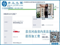 手工之家的可以寄到家做的手工活能帶來什么？河南內(nèi)黃蘇女士就是好的例子