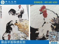 7月27日，時間零碎，在家做這個外放手工活合適，想掙錢，就選手工之家的珠繡