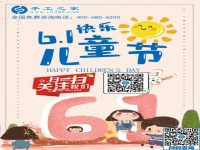 歡度六一，讓孩子在媽媽陪伴下快樂成長！