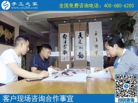6月3日，在家做手工加工回收項(xiàng)目掙錢的加工會員寄來了感謝信，手工之家接待考察加工客戶剪影