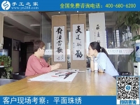 6月5日，世界環(huán)境日里，我們用手工致以我們的努力，手工之家接待考察加工客戶剪影
