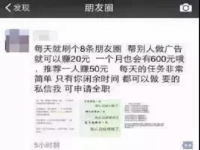 防騙在行動，手工之家提醒大家：提高警惕，提防微信詐騙