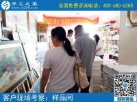 6月9日，正規(guī)的手工活外發(fā)就是珠繡在家手工活，手工之家接待考察加工客戶剪影