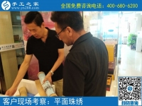 6月12日，想接正規(guī)廠家的手工活，在家做手工活外發(fā)，手工之家接待考察加工客戶剪影