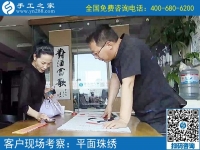 6月17日，手工活外放靠譜嗎？在家做這個手工活掙錢是真的。手工之家接待考察加工客戶剪影