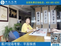 6月22日，想接正規(guī)廠家的手工活，想在家做手工活掙錢，就來這里。手工之家接待考察加工客戶剪影