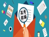 防騙在行動，手工之家提醒大家，注意高考錄取階段經(jīng)常出現(xiàn)六大騙局