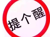 防騙在行動，高考錄取開始，手工之家提醒這些騙局千萬要提防