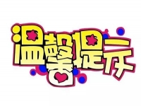 防騙在行動，手工之家?guī)痛蠹铱偨Y(jié)高校新生防騙指南：針對新生常見的五大騙術(shù)