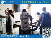 7月17日，想接正規(guī)廠家的手工活，這里的手工活加工項(xiàng)目男女都能做，手工之家接待考察加工客戶剪影